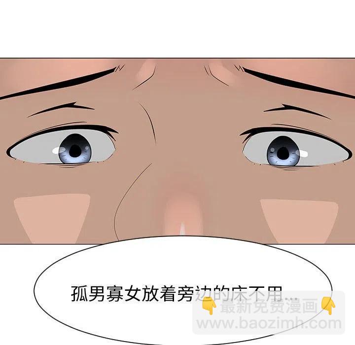 《每天忍耐的男人》44 第19页