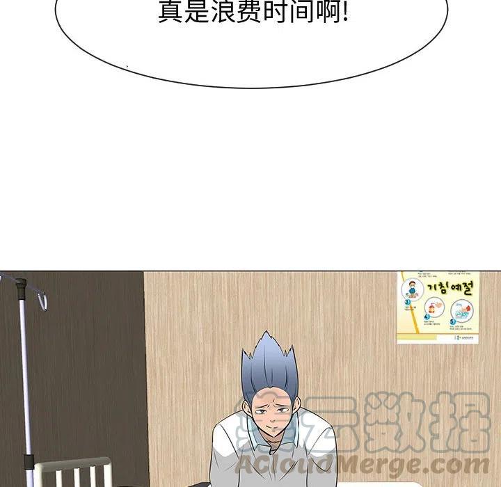 《每天忍耐的男人》44 第21页
