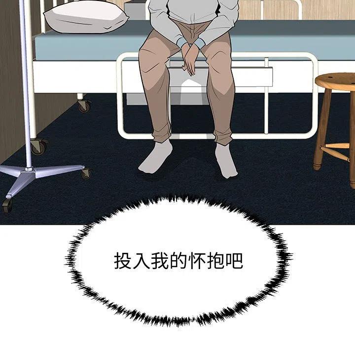 《每天忍耐的男人》44 第22页