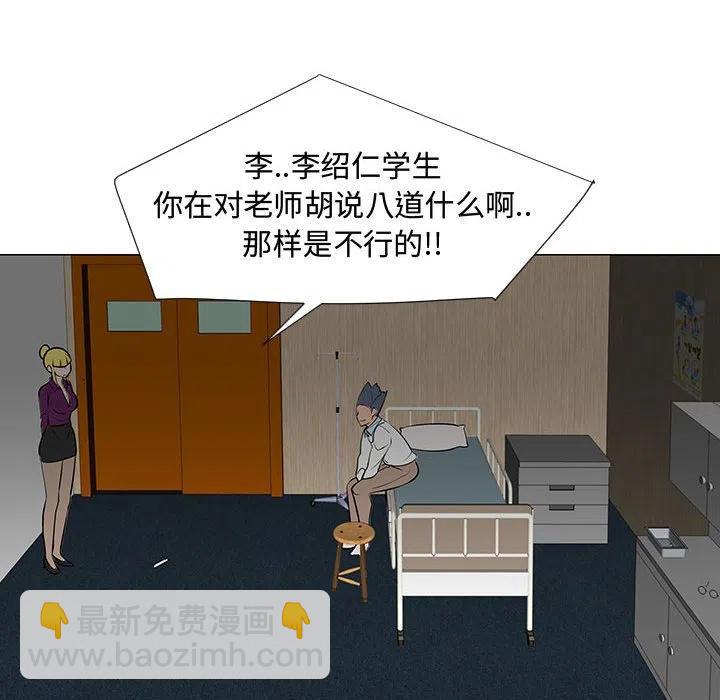 《每天忍耐的男人》44 第23页