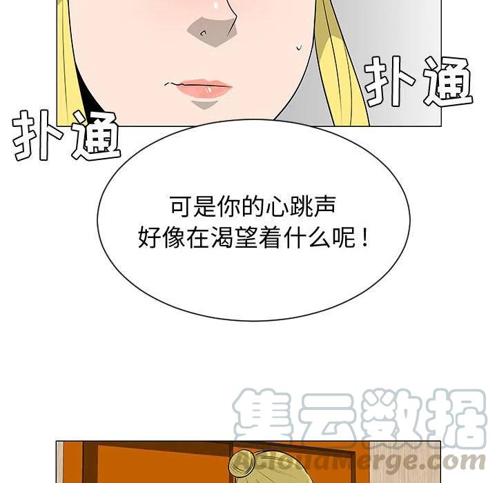 《每天忍耐的男人》44 第25页