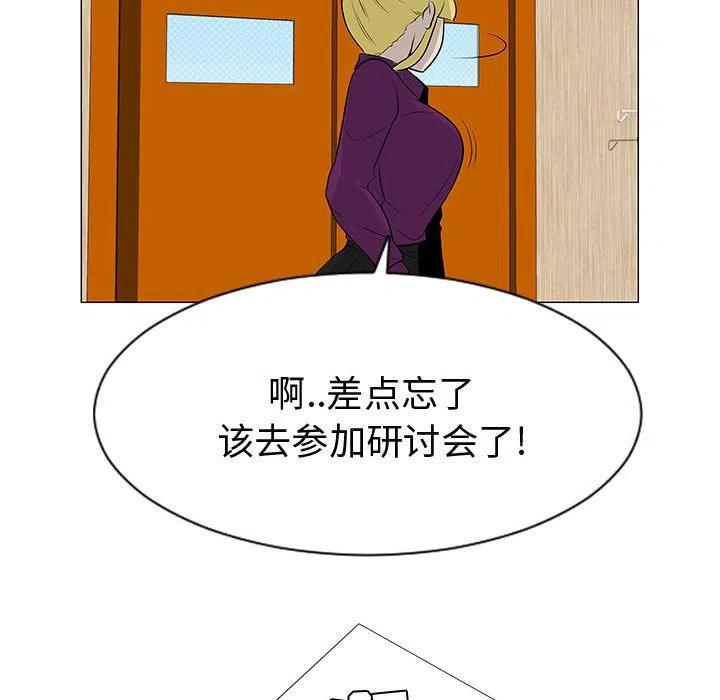 《每天忍耐的男人》44 第26页