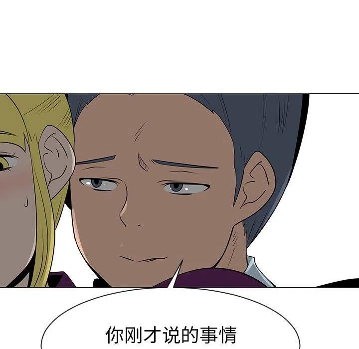 《每天忍耐的男人》44 第28页