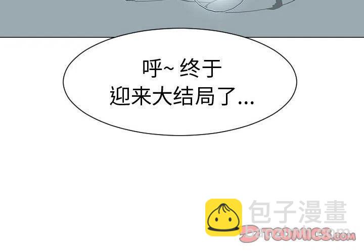 《每天忍耐的男人》44 第2页