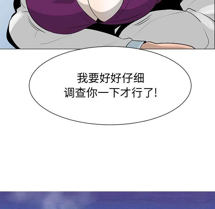 《每天忍耐的男人》44 第31页