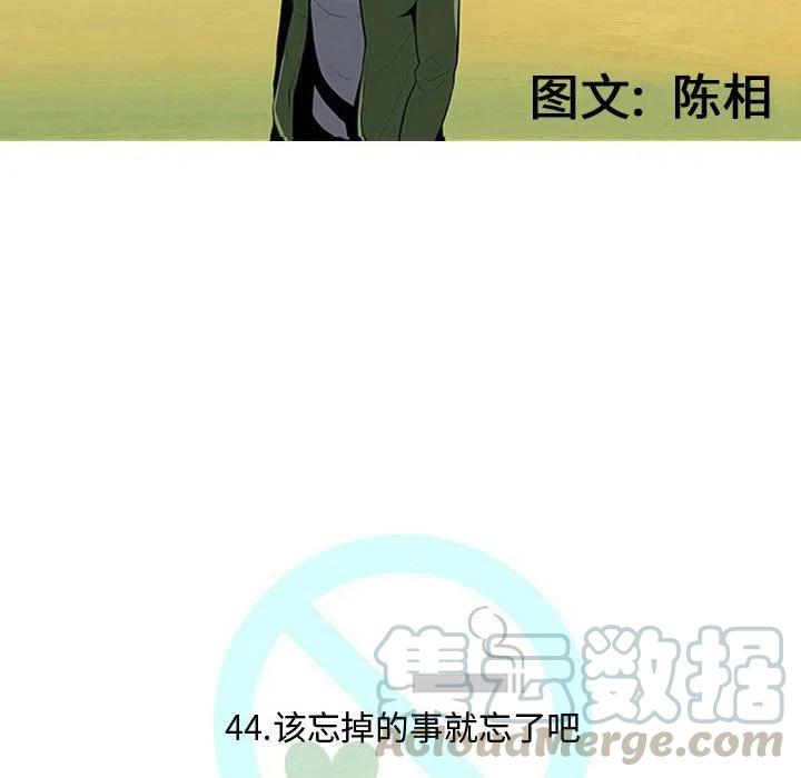 《每天忍耐的男人》44 第33页