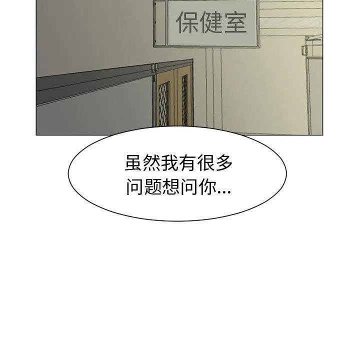 《每天忍耐的男人》44 第35页