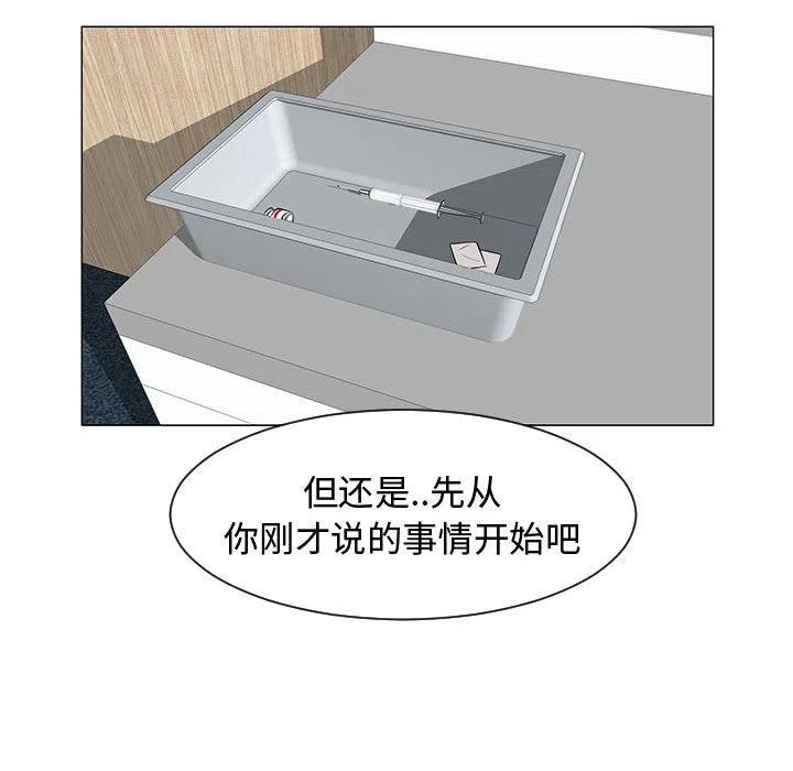《每天忍耐的男人》44 第36页