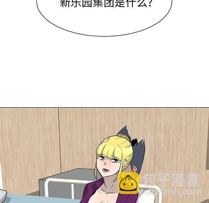 《每天忍耐的男人》44 第38页