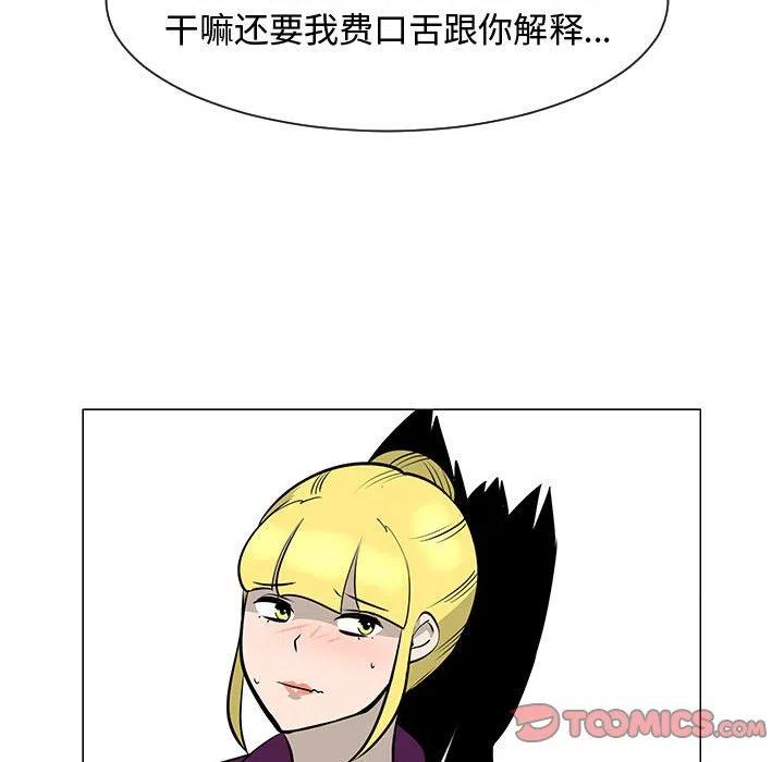 《每天忍耐的男人》44 第40页
