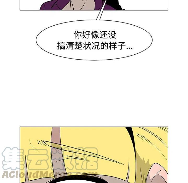 《每天忍耐的男人》44 第41页
