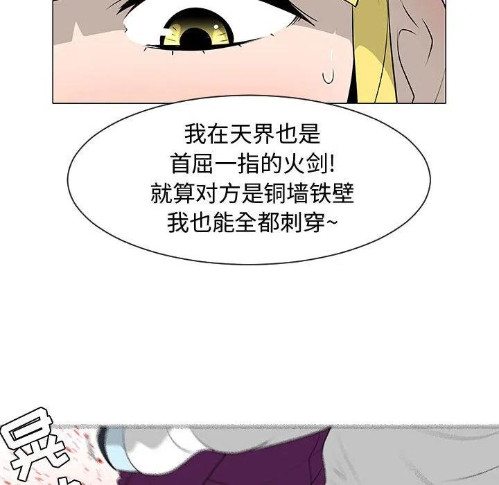 《每天忍耐的男人》44 第42页