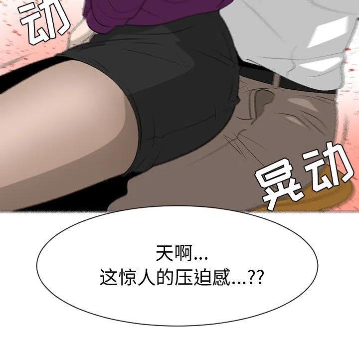 《每天忍耐的男人》44 第43页