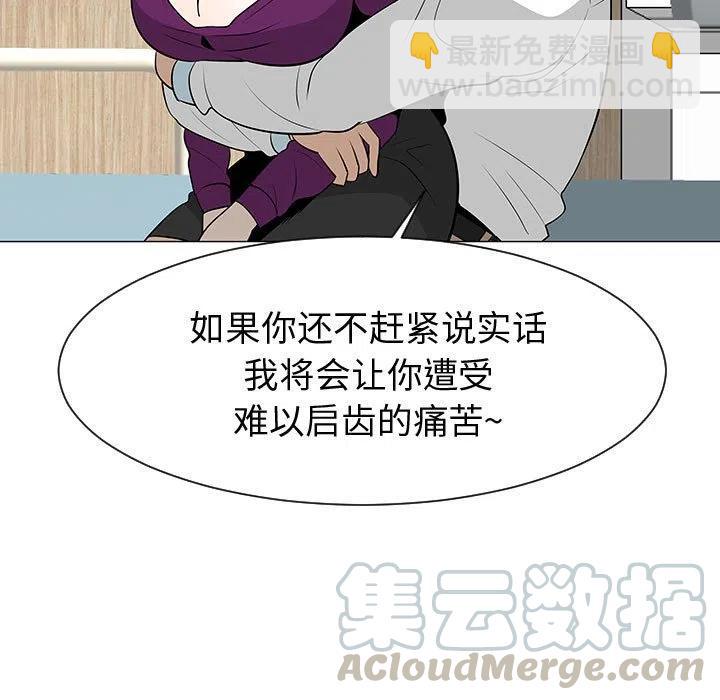《每天忍耐的男人》44 第45页