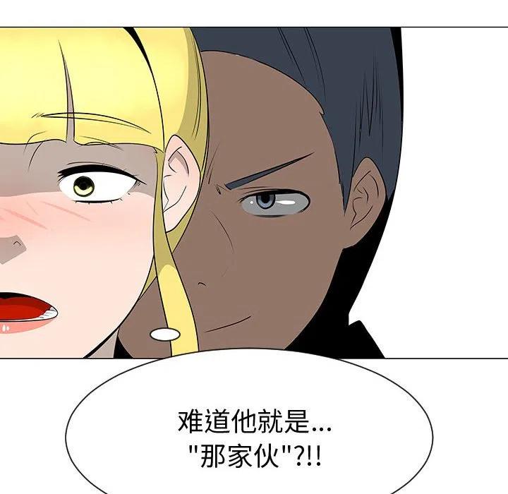 《每天忍耐的男人》44 第46页