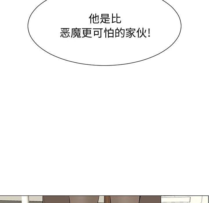 《每天忍耐的男人》44 第48页