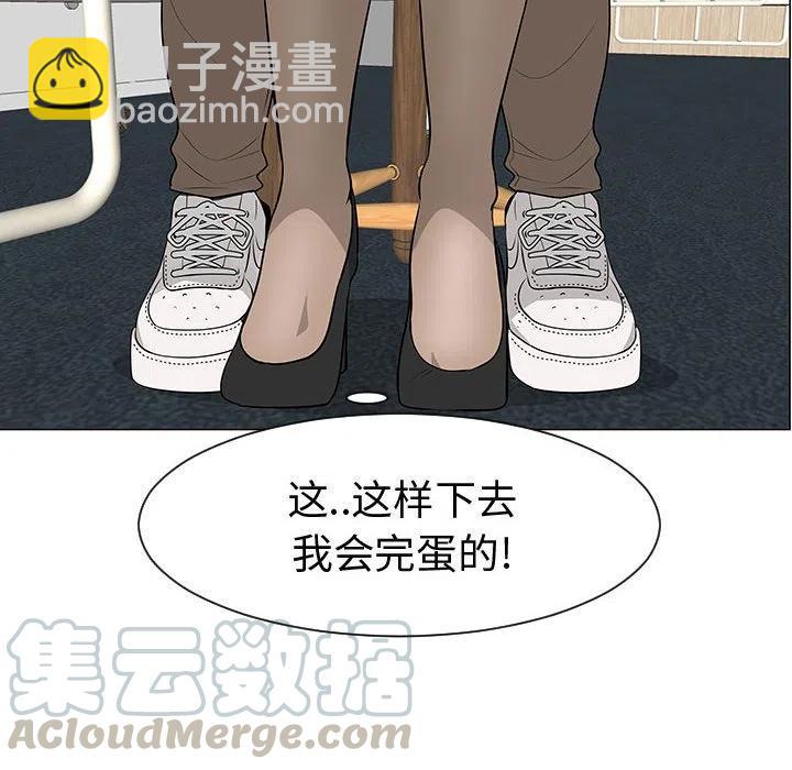 《每天忍耐的男人》44 第49页