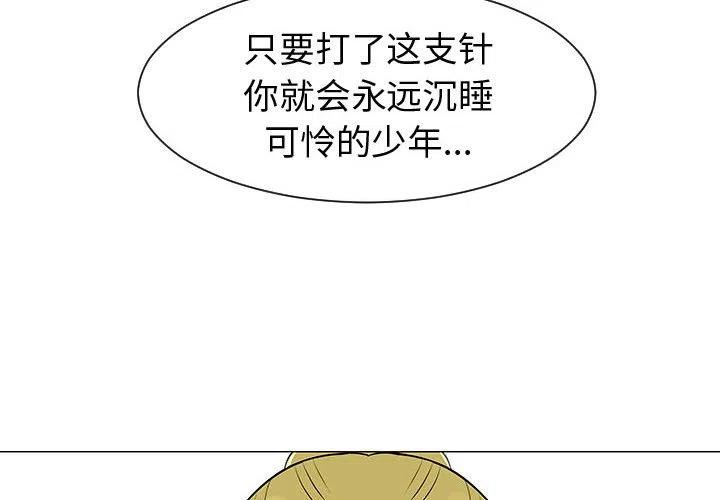《每天忍耐的男人》44 第4页