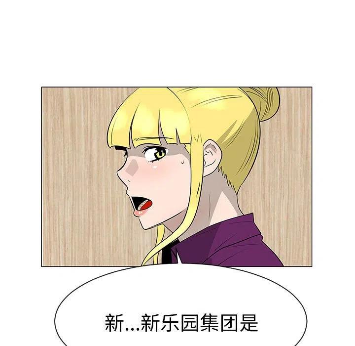 《每天忍耐的男人》44 第50页