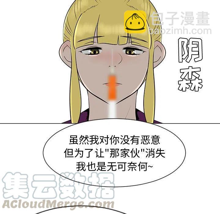 《每天忍耐的男人》44 第5页