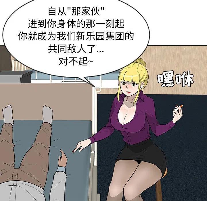 《每天忍耐的男人》44 第6页