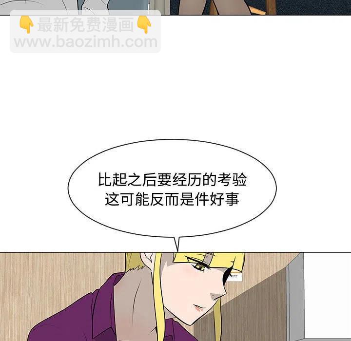《每天忍耐的男人》44 第7页