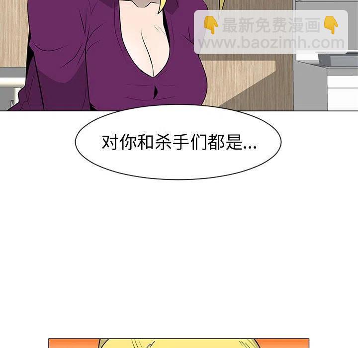 《每天忍耐的男人》44 第8页