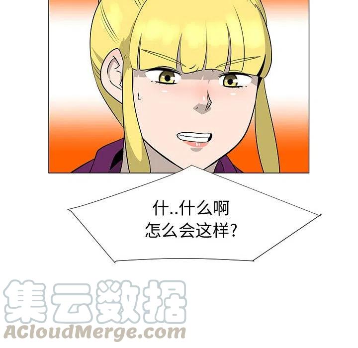 《每天忍耐的男人》44 第9页