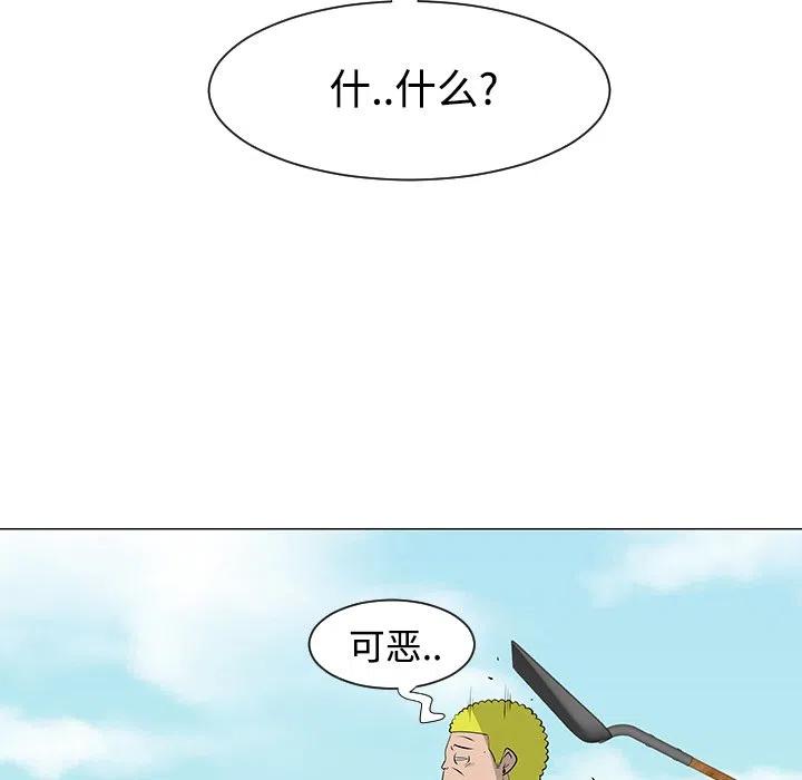《每天忍耐的男人》42 第12页