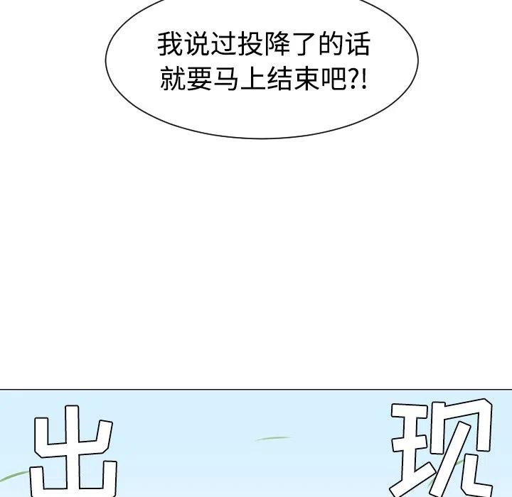 《每天忍耐的男人》42 第16页
