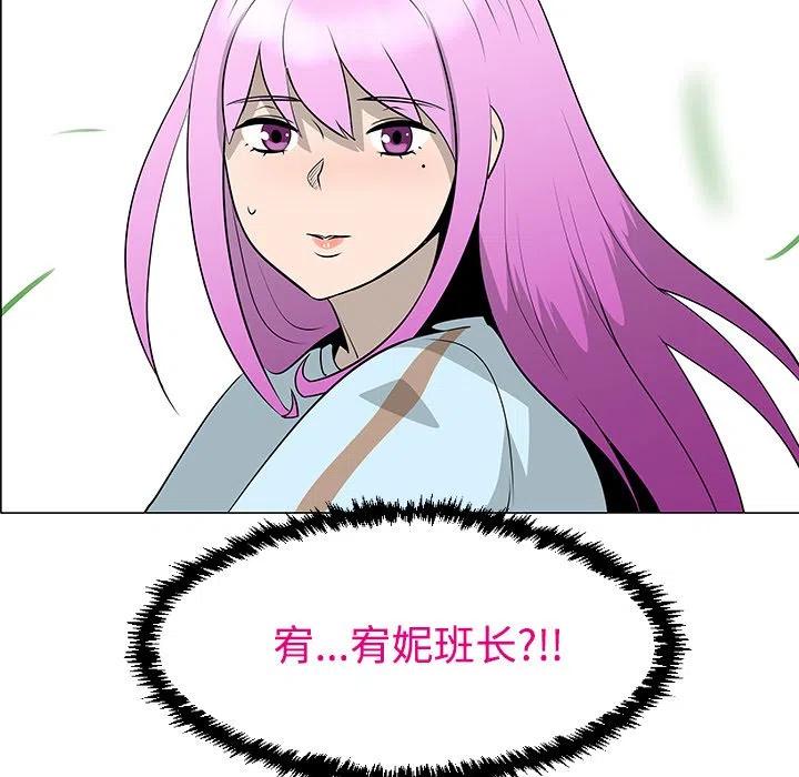 《每天忍耐的男人》42 第19页