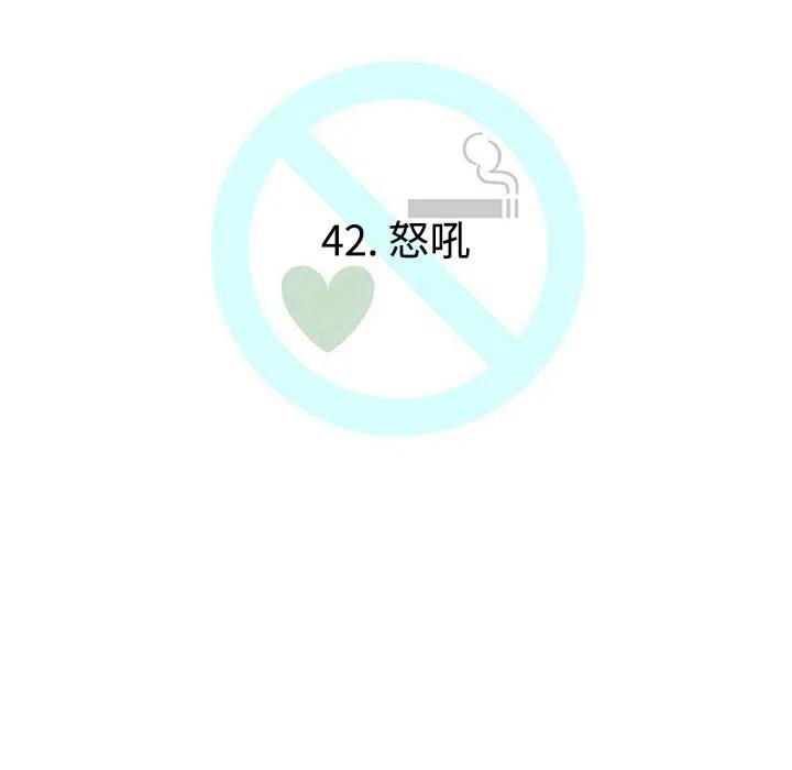 《每天忍耐的男人》42 第22页