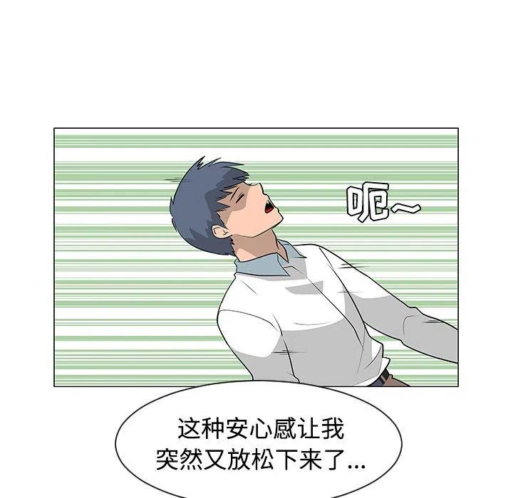 《每天忍耐的男人》42 第23页