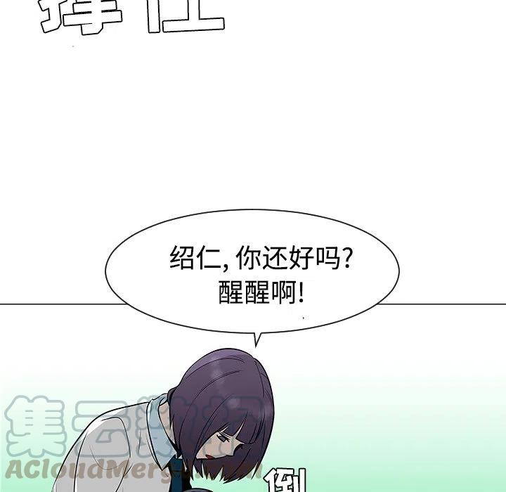 《每天忍耐的男人》42 第25页