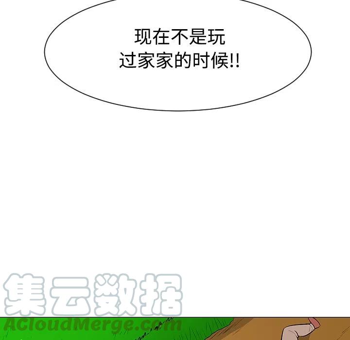 《每天忍耐的男人》42 第29页