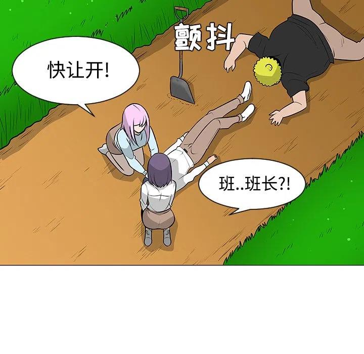 《每天忍耐的男人》42 第30页