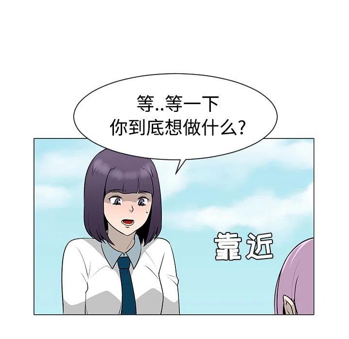 《每天忍耐的男人》42 第31页