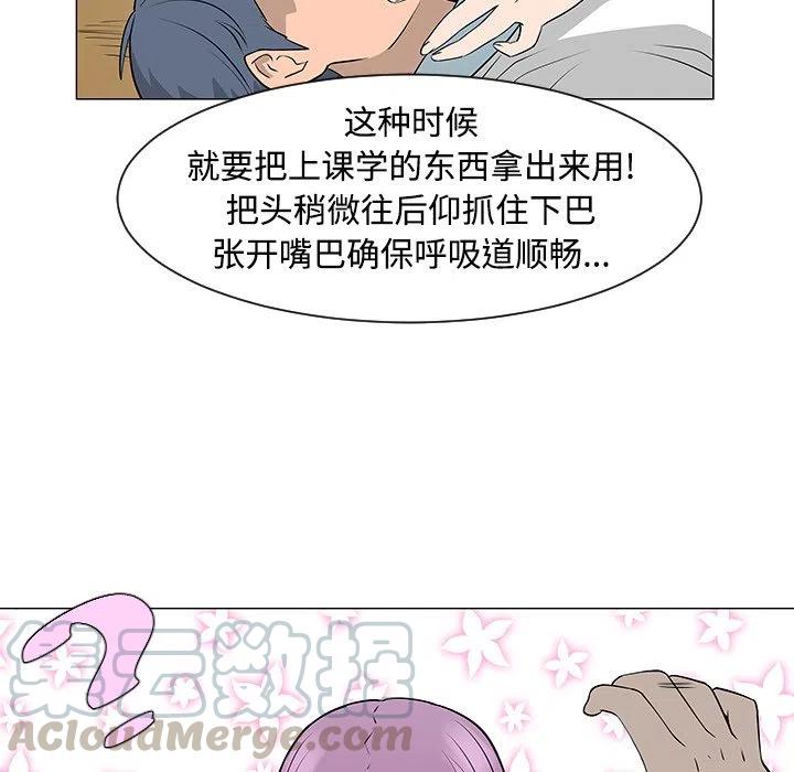 《每天忍耐的男人》42 第33页
