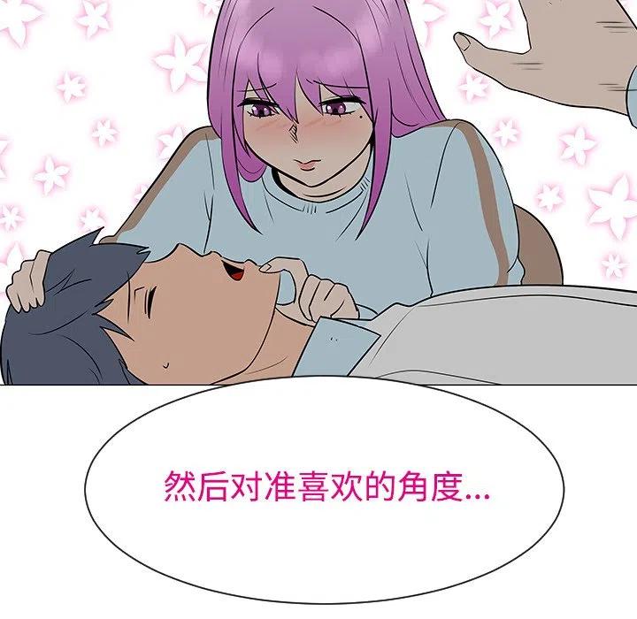 《每天忍耐的男人》42 第34页