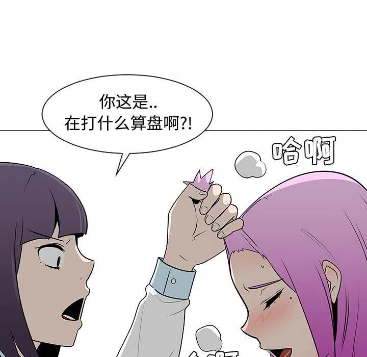 《每天忍耐的男人》42 第35页