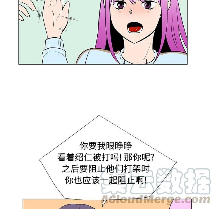 《每天忍耐的男人》42 第37页