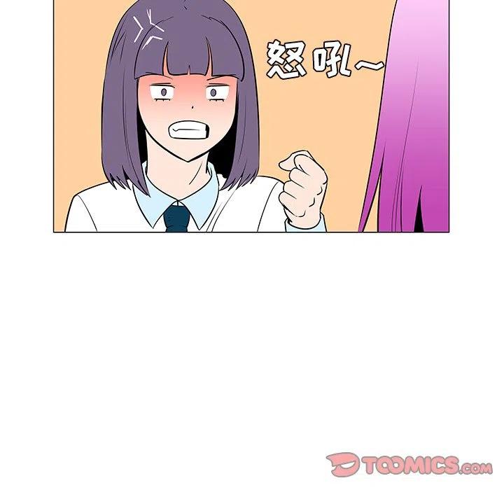 《每天忍耐的男人》42 第38页