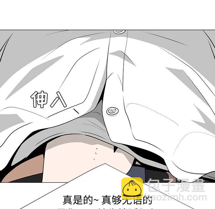 《每天忍耐的男人》42 第39页