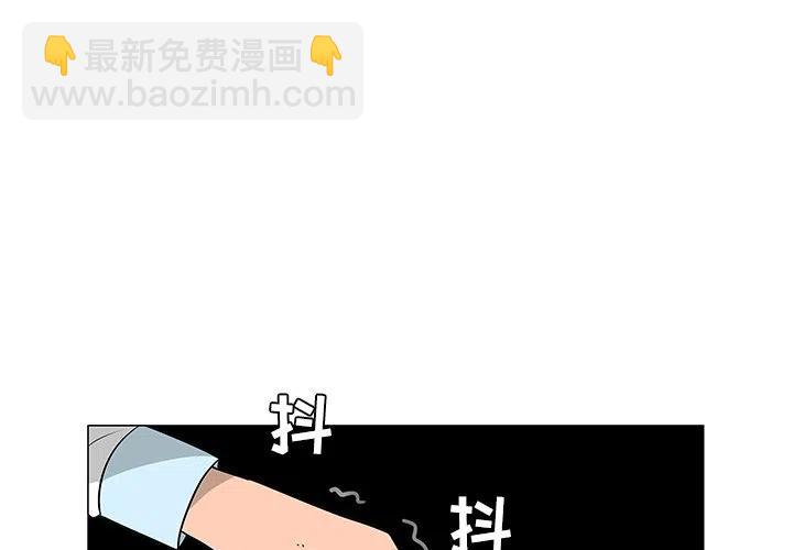 《每天忍耐的男人》42 第3页