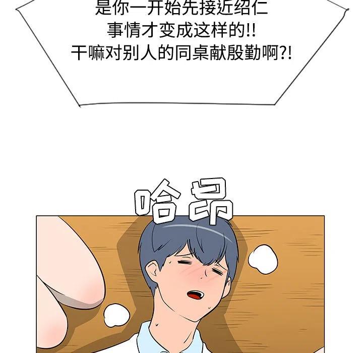 《每天忍耐的男人》42 第40页