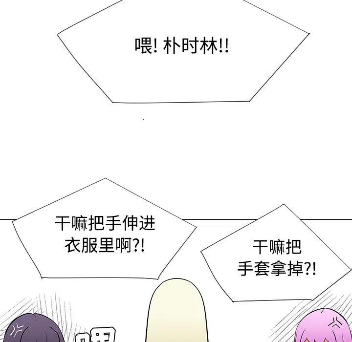 《每天忍耐的男人》42 第43页