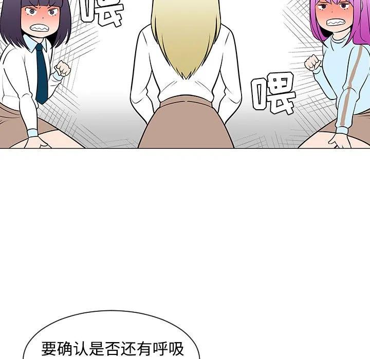 《每天忍耐的男人》42 第44页
