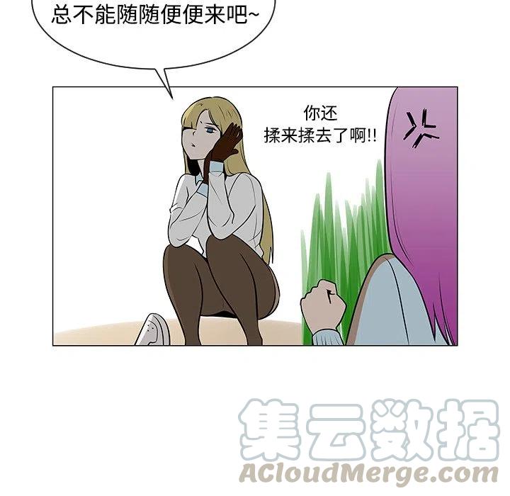 《每天忍耐的男人》42 第45页