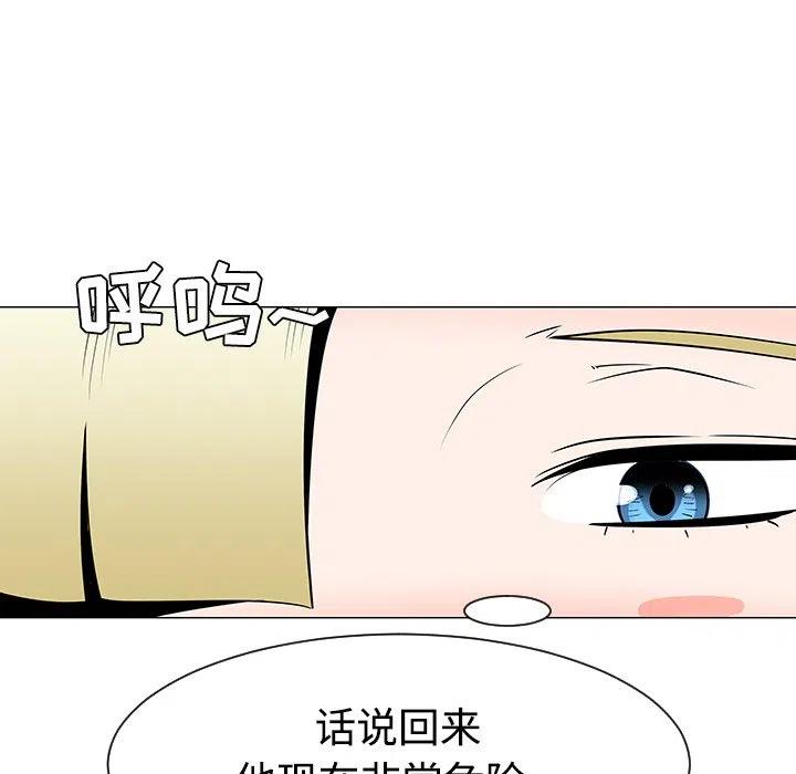 《每天忍耐的男人》42 第46页