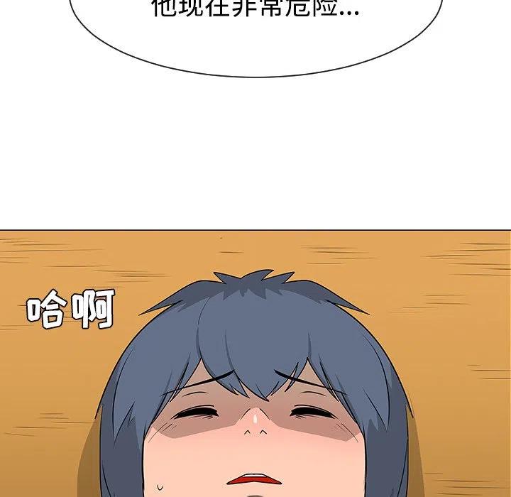 《每天忍耐的男人》42 第47页